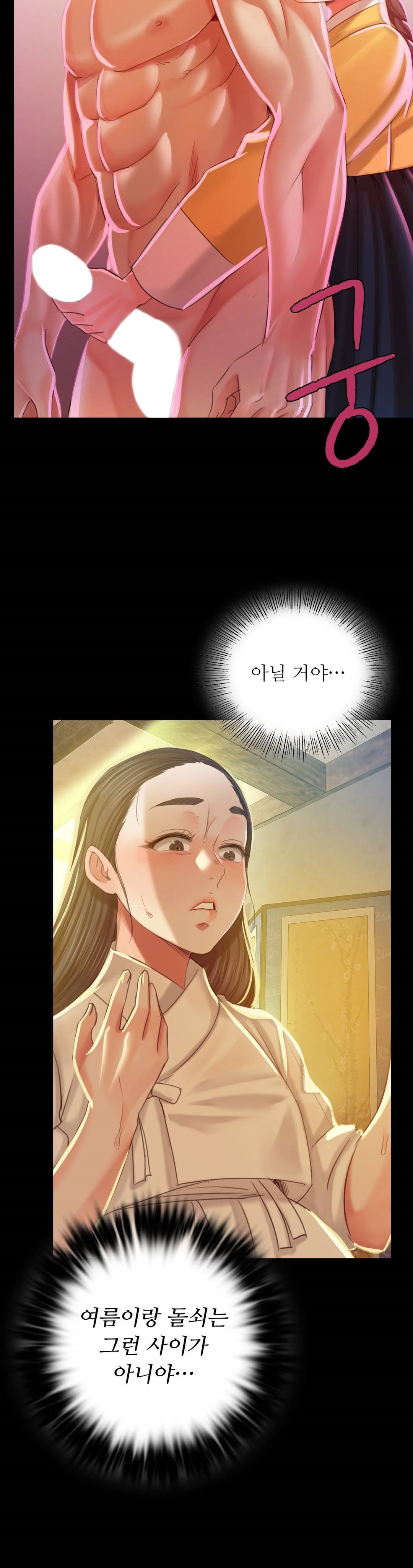 Madam Raw Chapter 12 Page 28