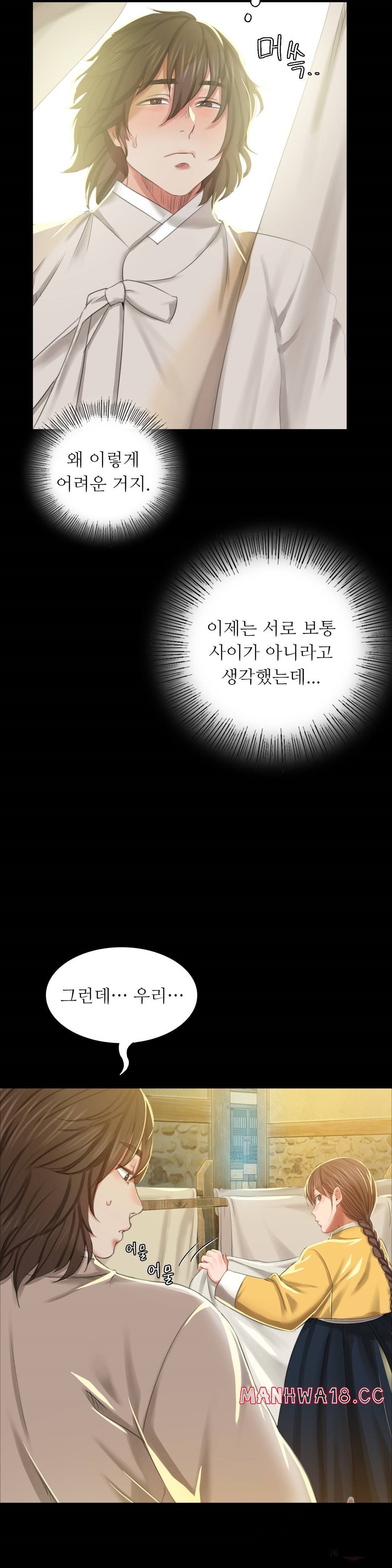 Madam Raw Chapter 12 Page 41