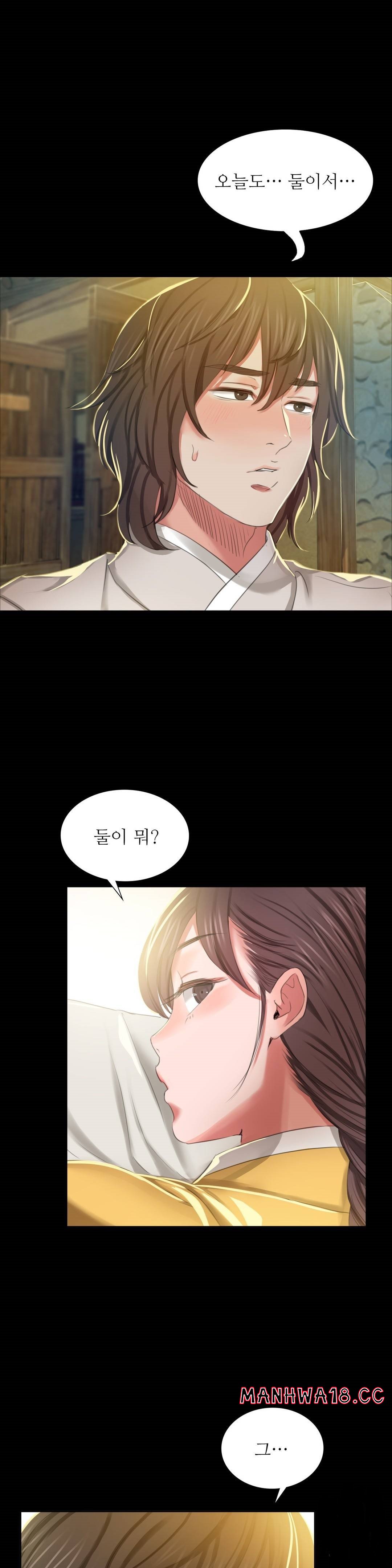 Madam Raw Chapter 12 Page 42