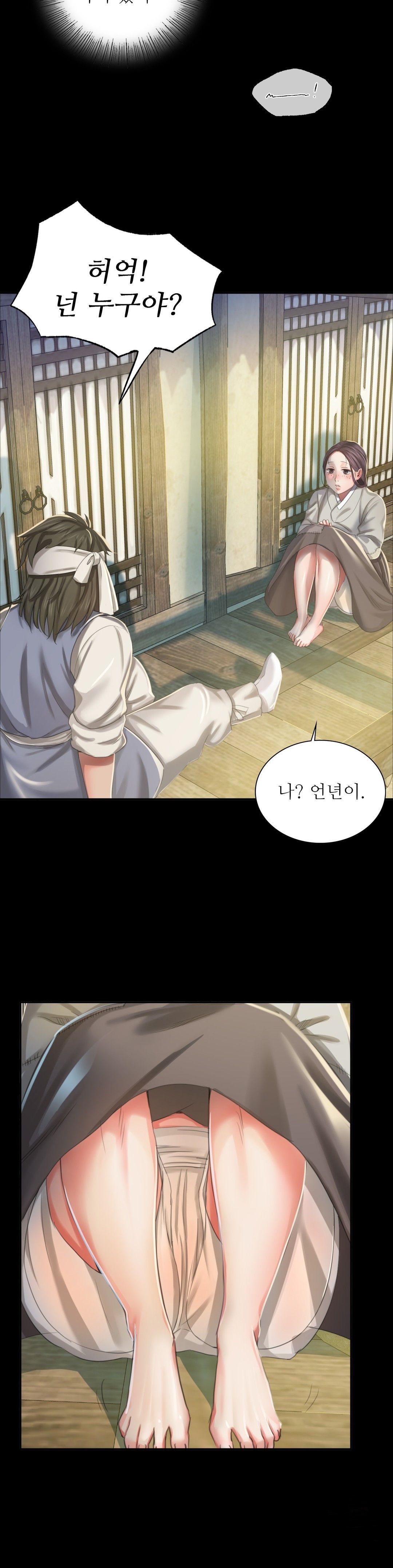 Madam Raw Chapter 16 Page 13