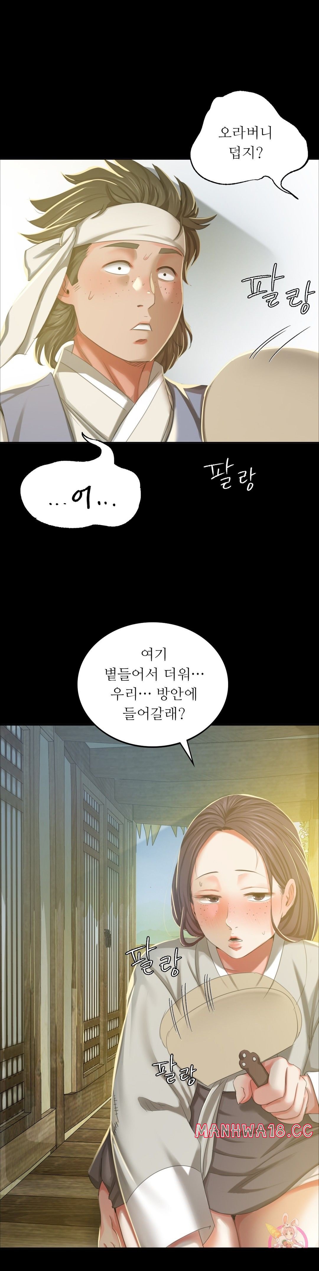 Madam Raw Chapter 16 Page 17