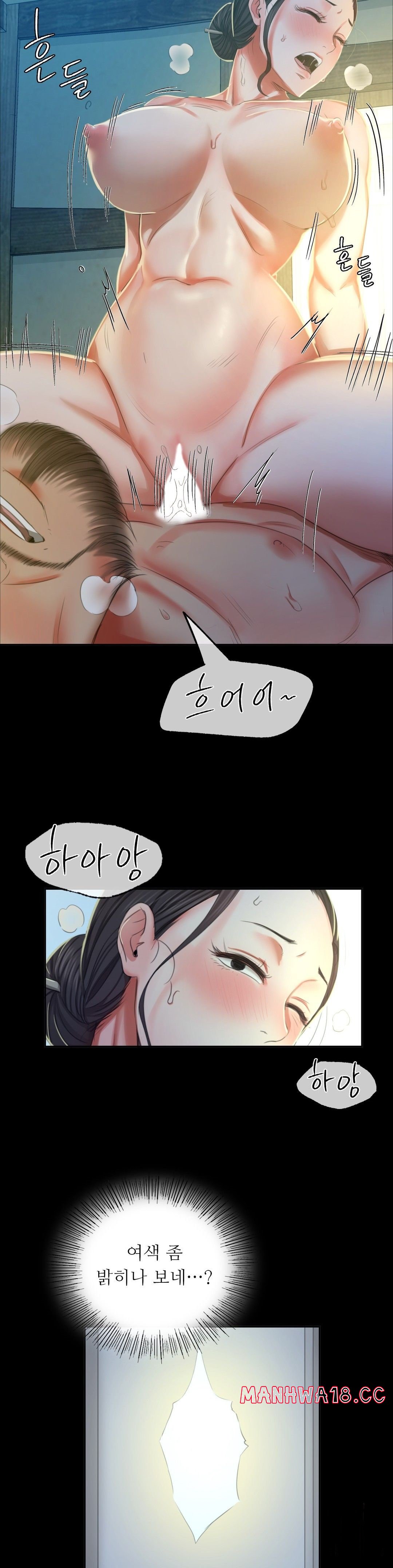 Madam Raw Chapter 16 Page 19