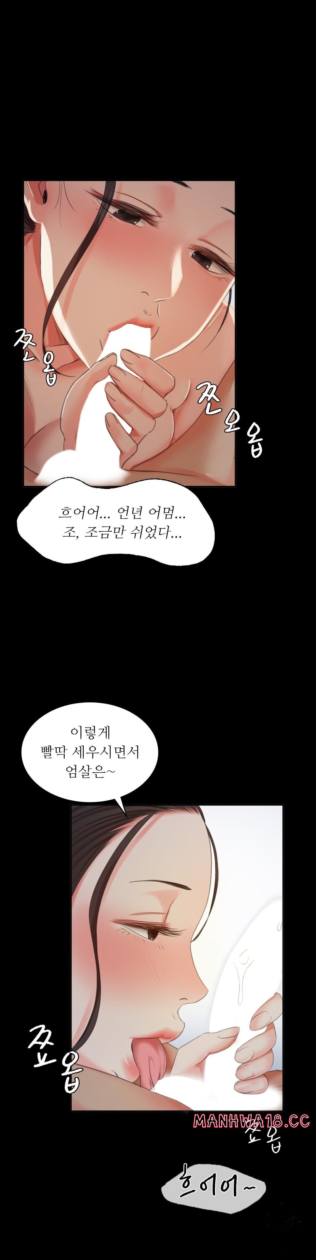 Madam Raw Chapter 16 Page 23