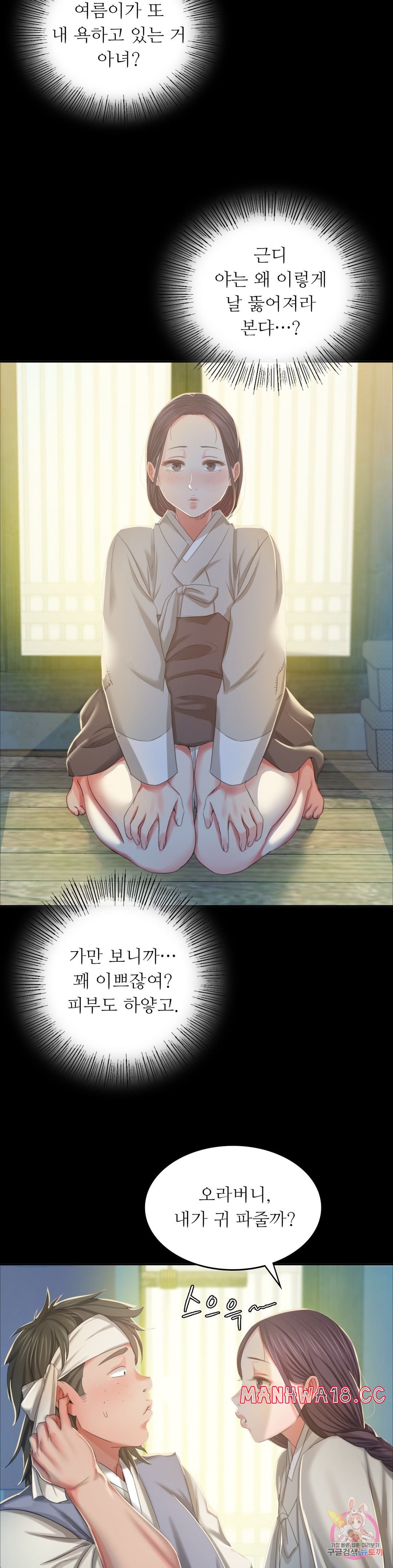 Madam Raw Chapter 16 Page 29