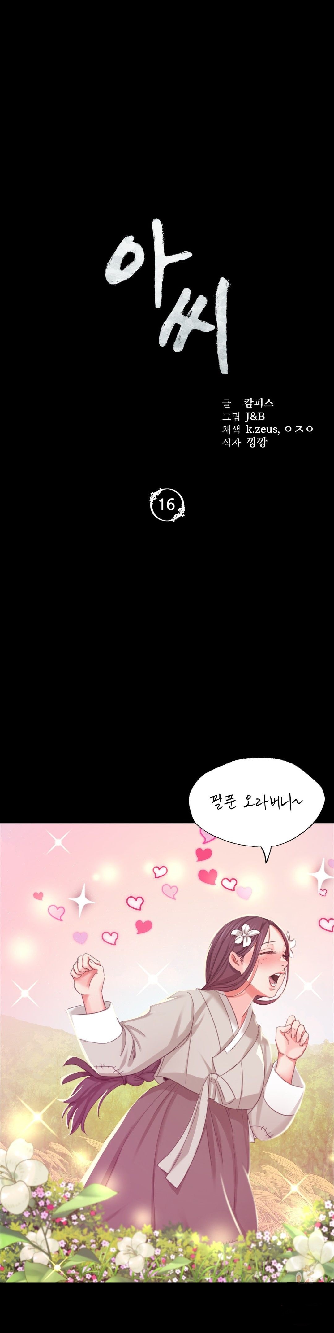 Madam Raw Chapter 16 Page 3
