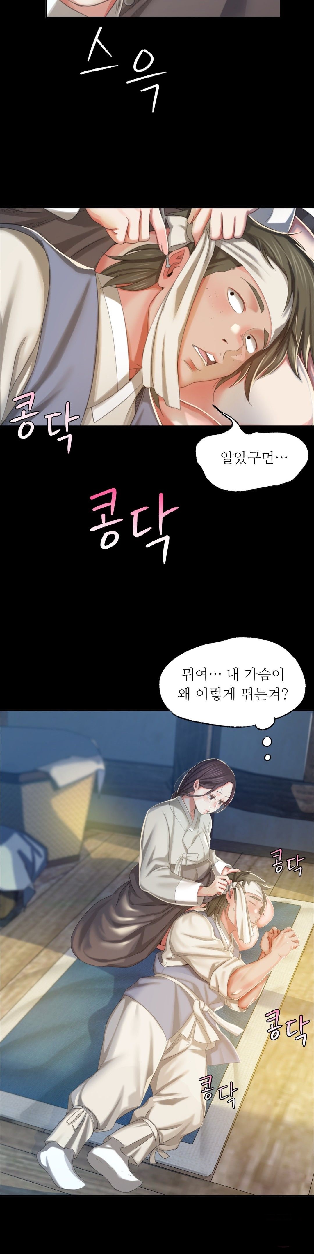 Madam Raw Chapter 16 Page 32
