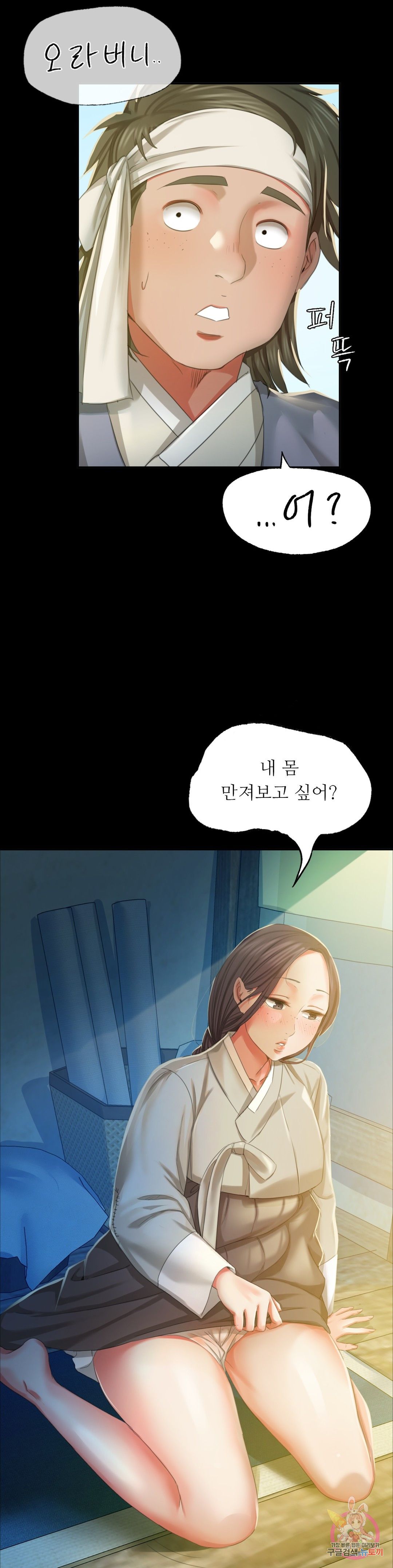 Madam Raw Chapter 16 Page 36