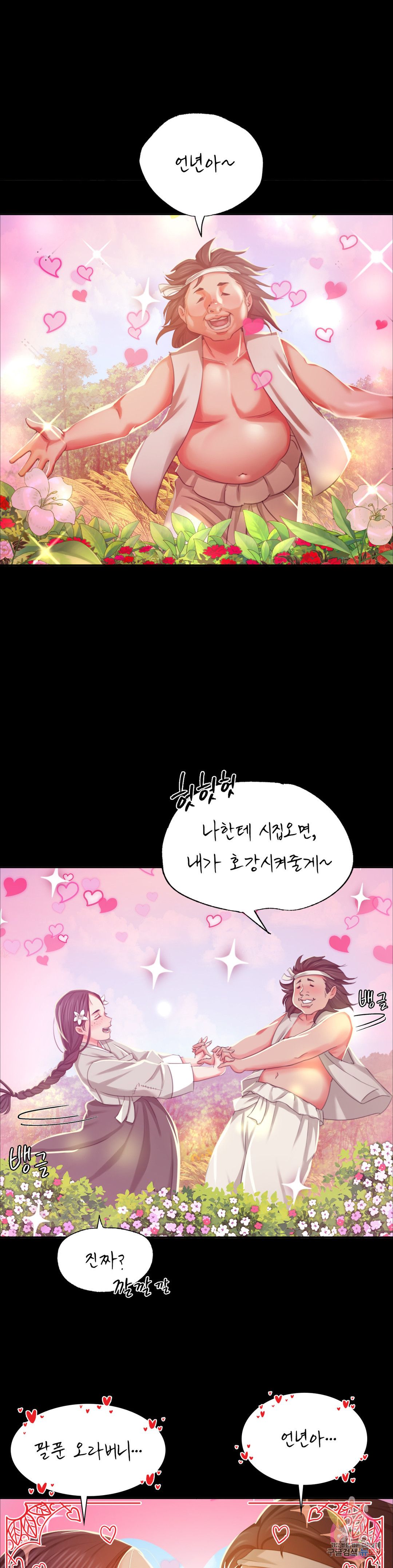 Madam Raw Chapter 16 Page 4