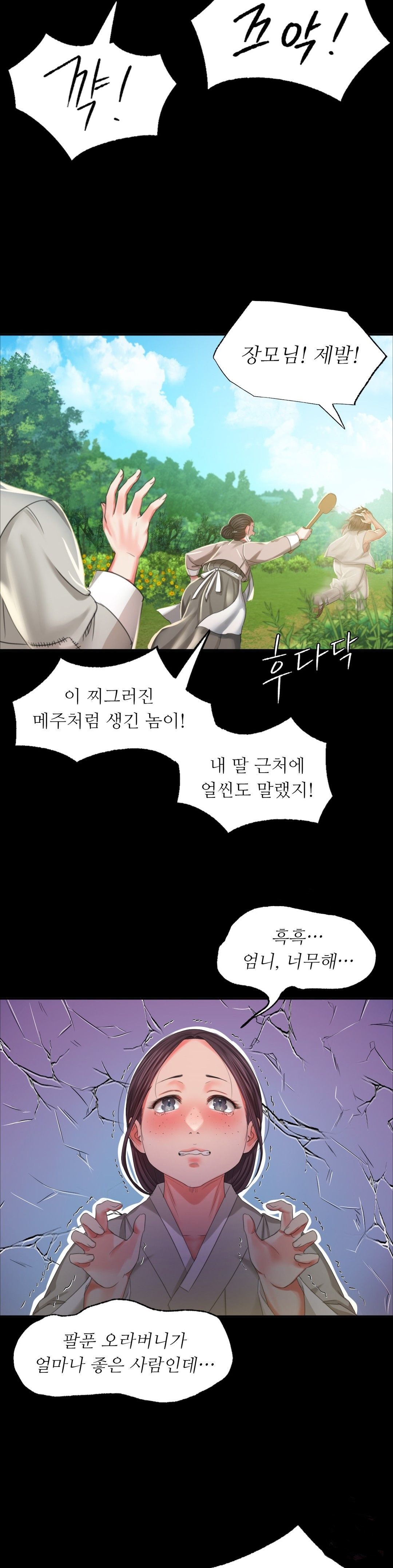 Madam Raw Chapter 16 Page 6