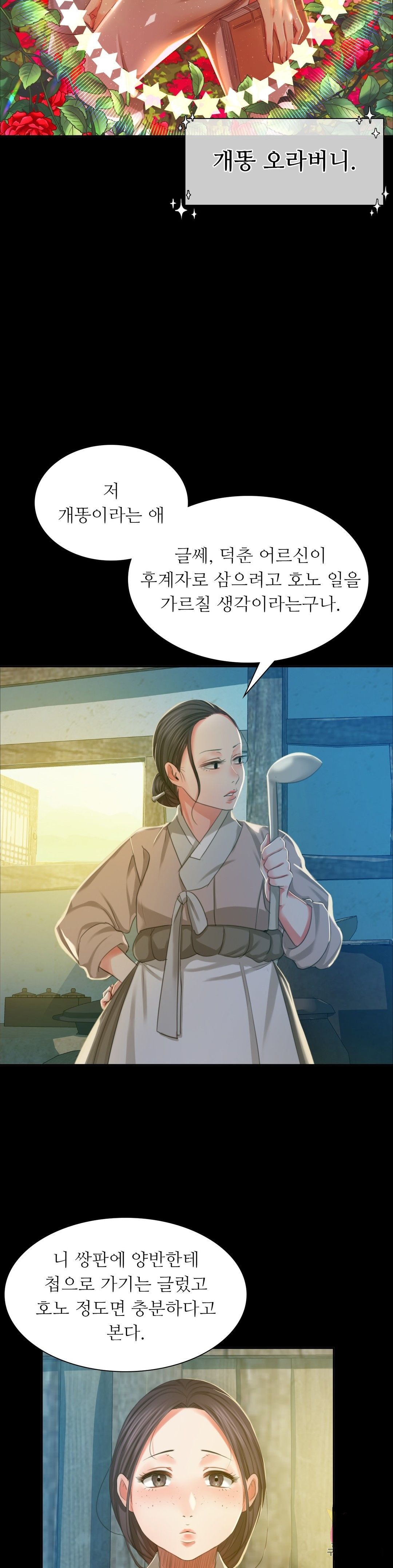Madam Raw Chapter 16 Page 9