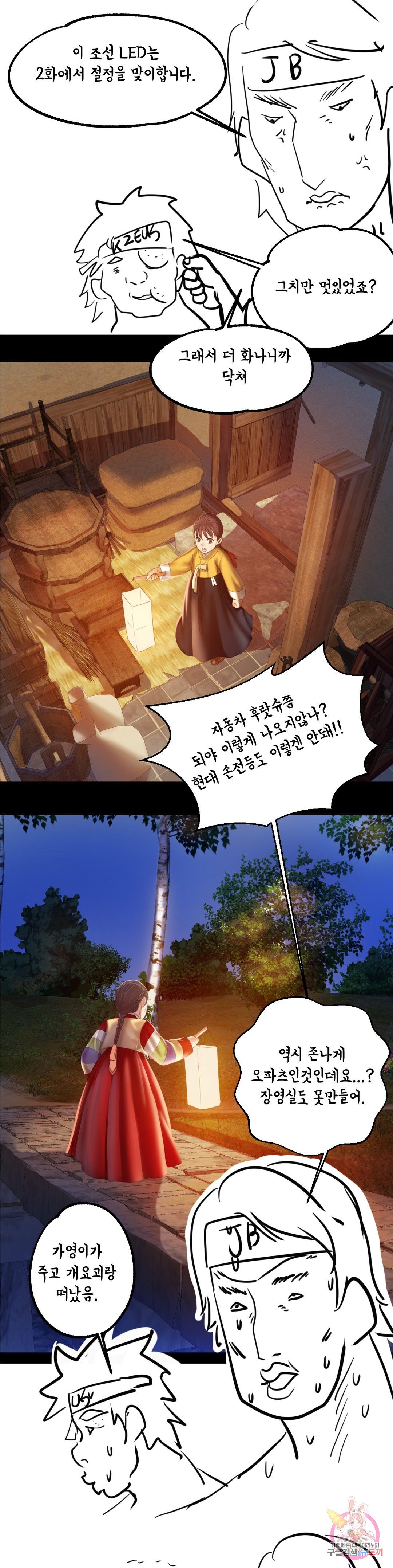 Madam Raw Chapter 16.5 Page 12