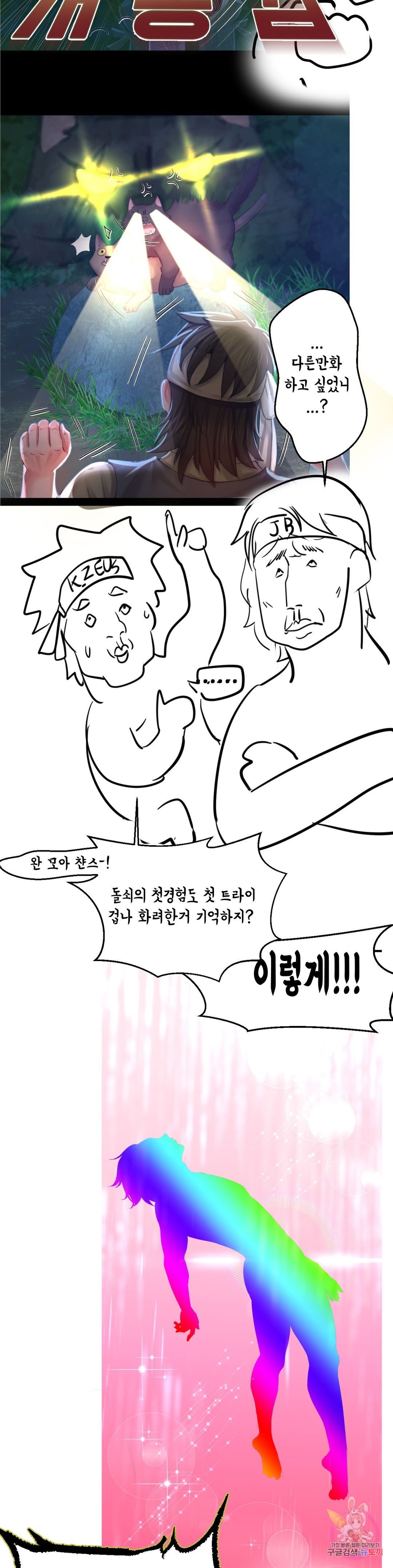 Madam Raw Chapter 16.5 Page 15