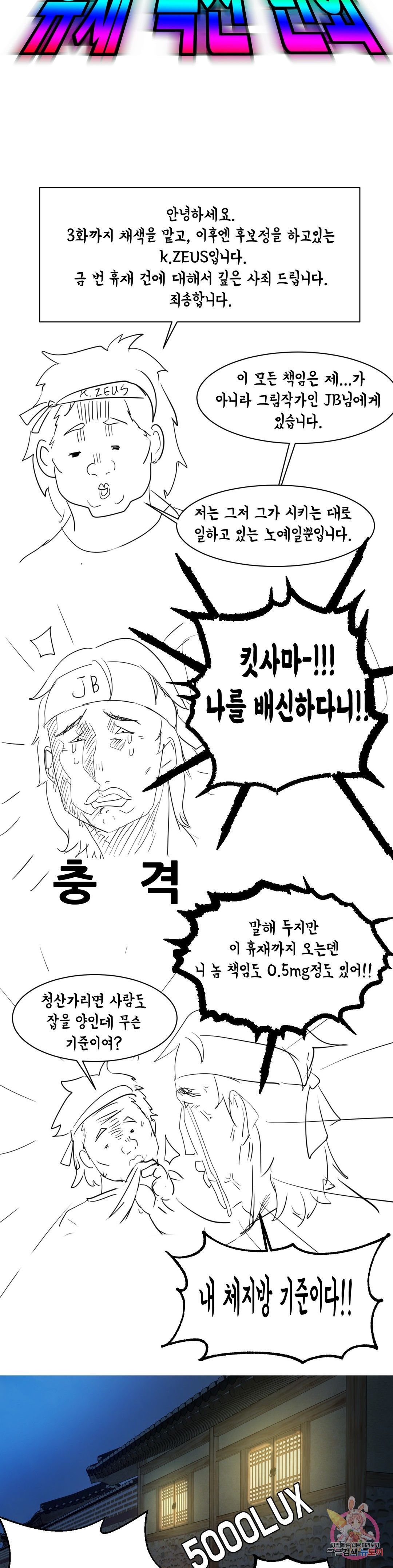 Madam Raw Chapter 16.5 Page 6