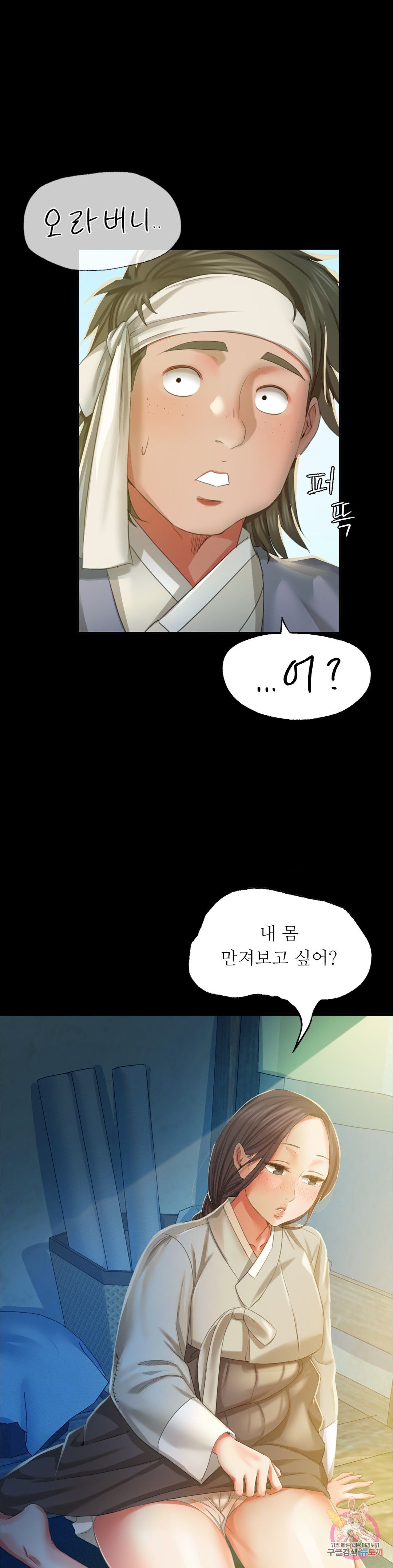 Madam Raw Chapter 17 Page 1