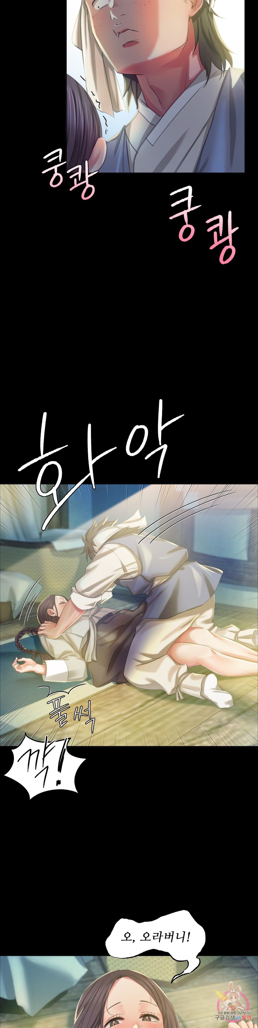 Madam Raw Chapter 17 Page 13