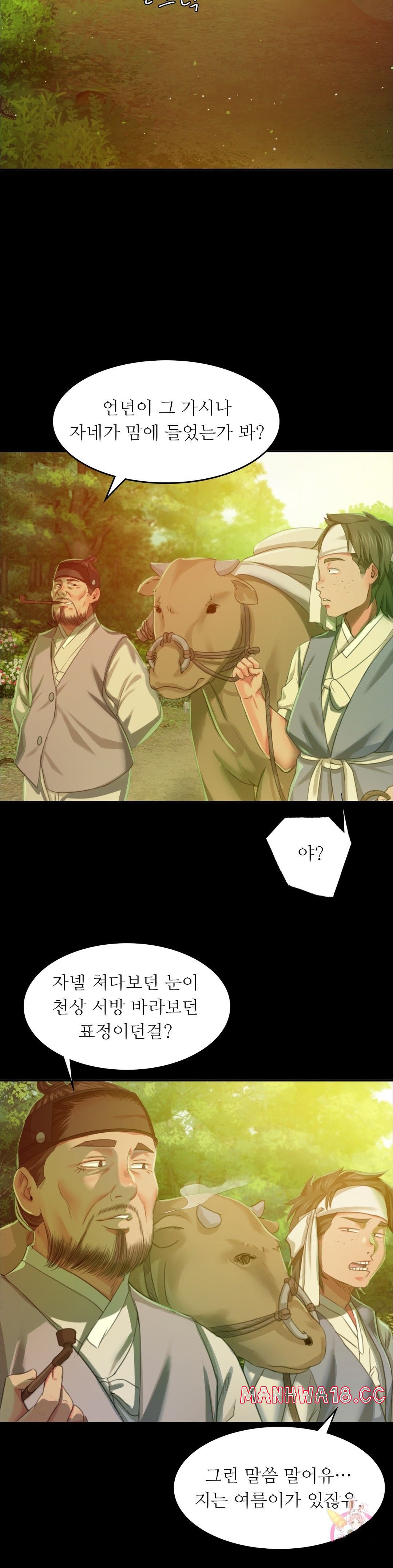 Madam Raw Chapter 17 Page 20