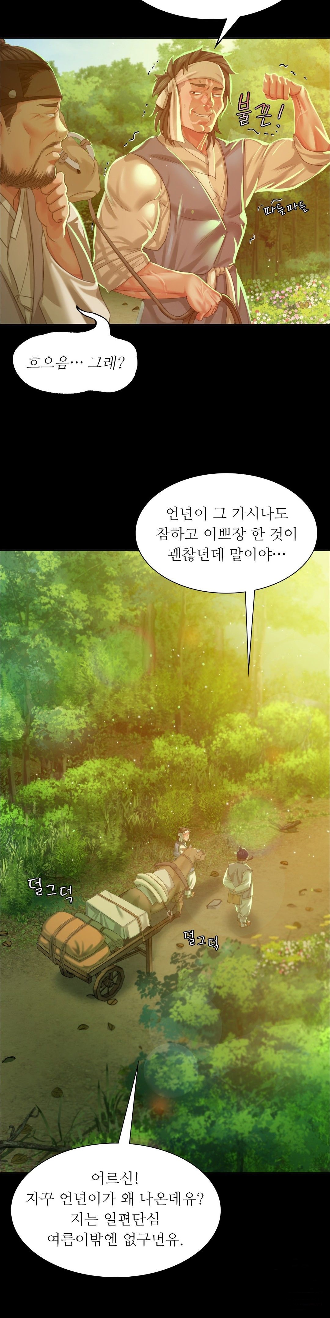 Madam Raw Chapter 17 Page 23