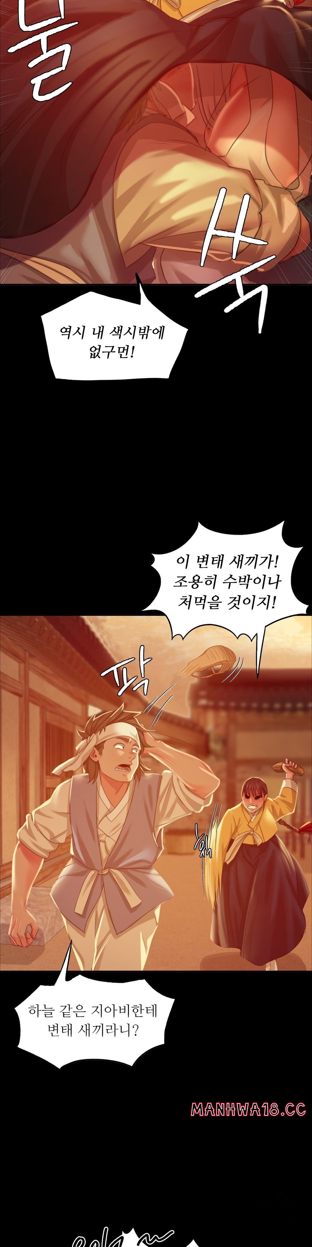 Madam Raw Chapter 17 Page 28