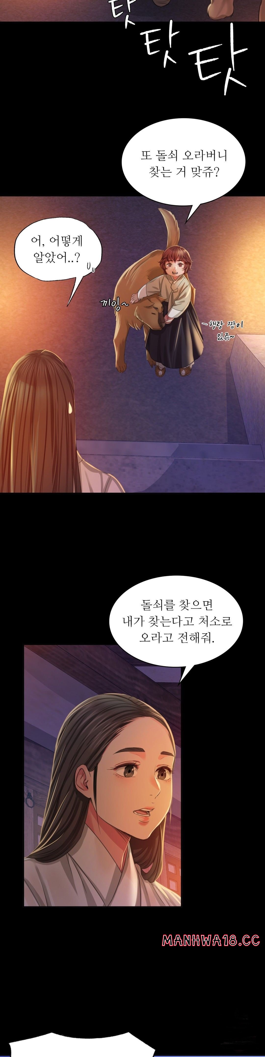 Madam Raw Chapter 17 Page 38