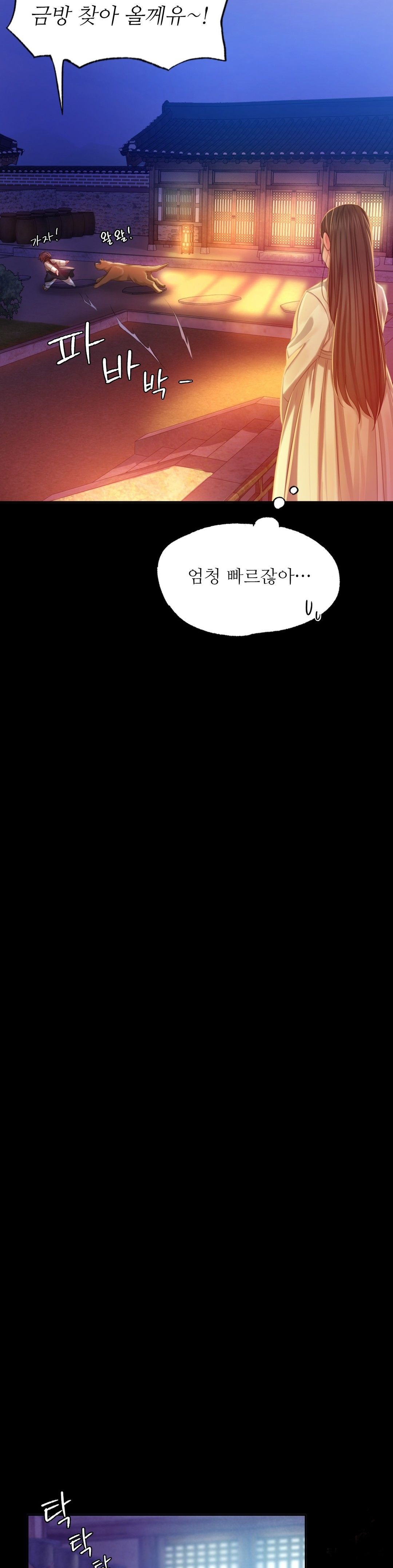 Madam Raw Chapter 17 Page 39