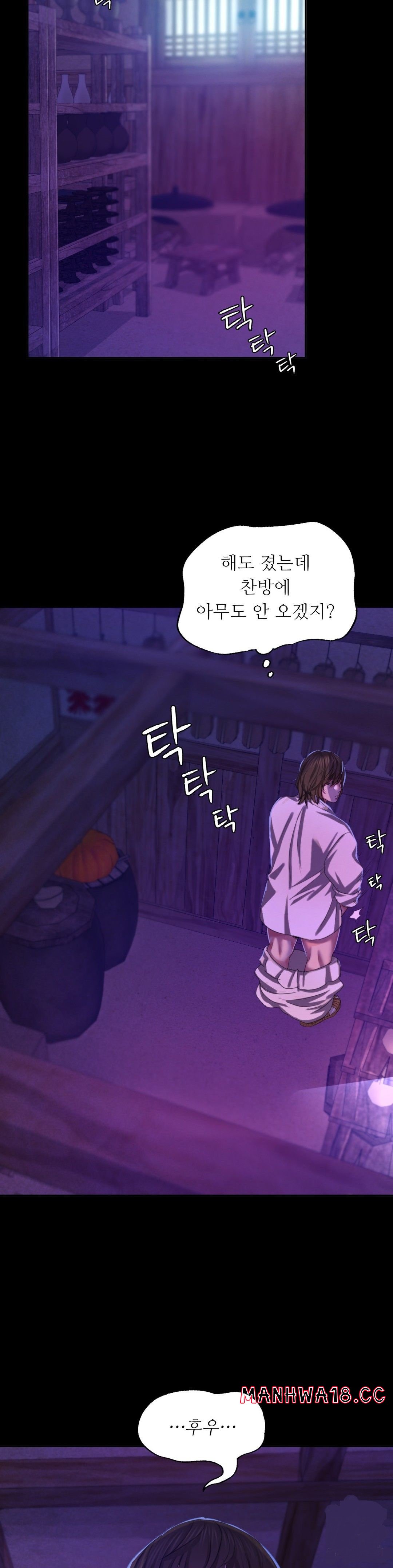 Madam Raw Chapter 17 Page 40