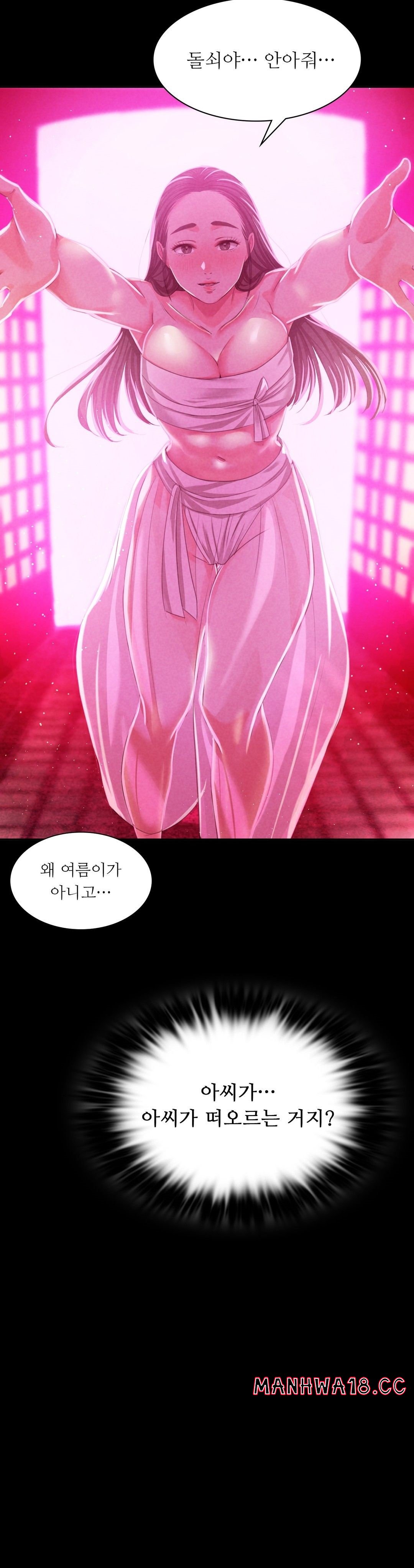 Madam Raw Chapter 17 Page 43