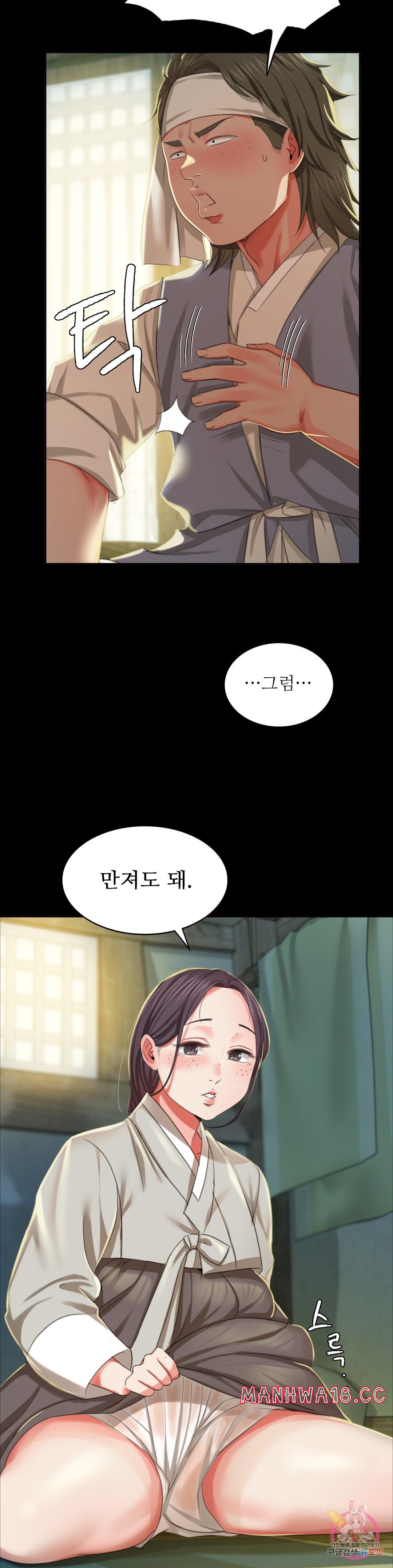 Madam Raw Chapter 17 Page 5
