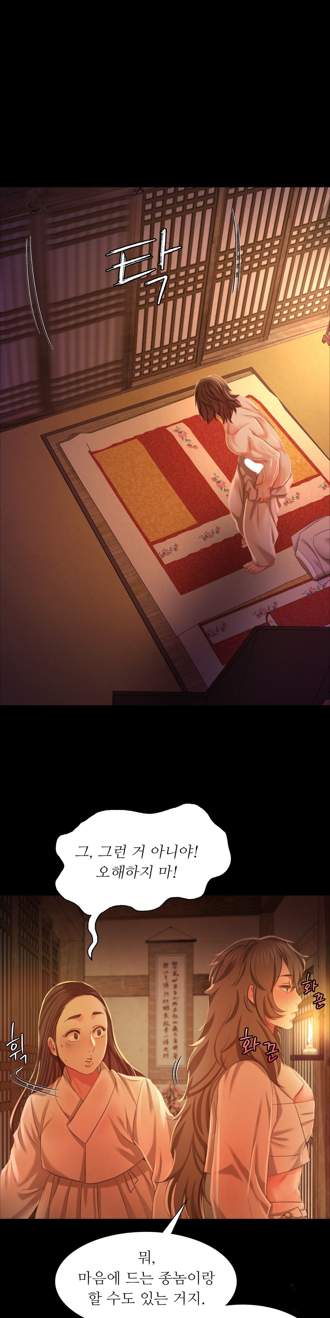 Madam Raw Chapter 19 Page 12