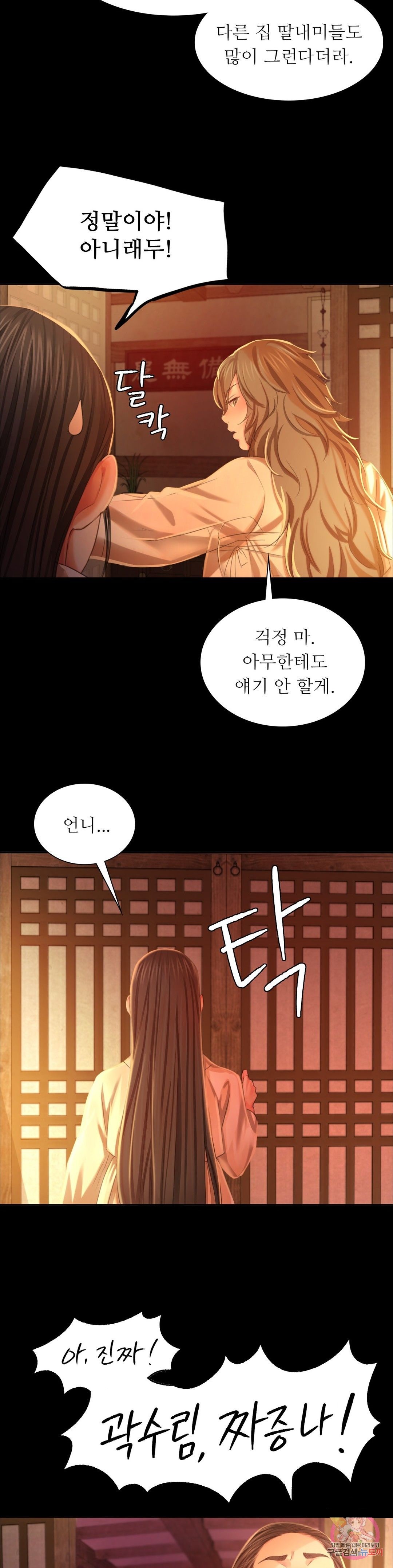 Madam Raw Chapter 19 Page 13