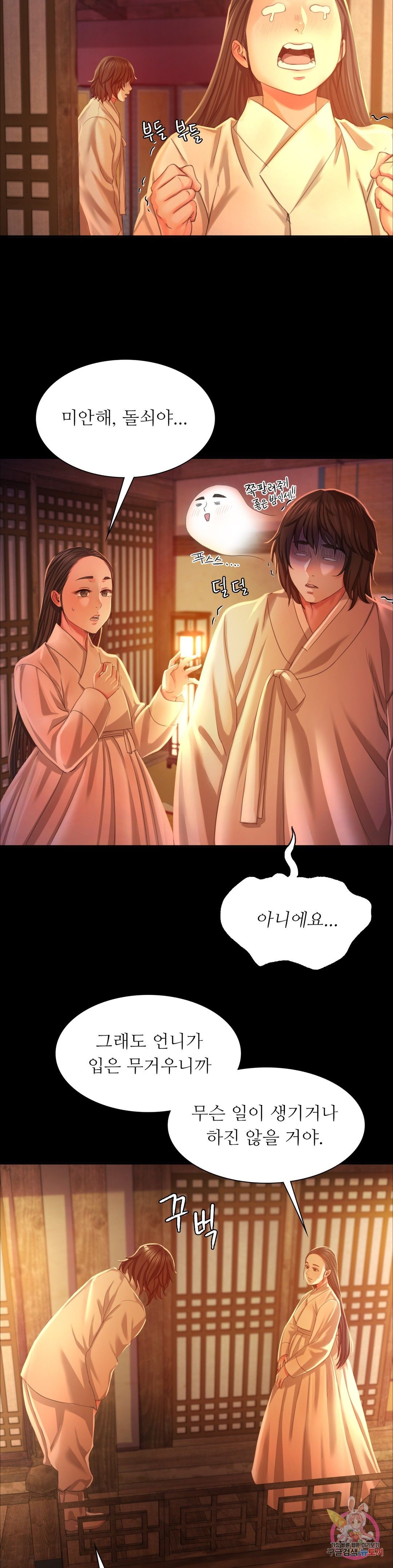 Madam Raw Chapter 19 Page 14