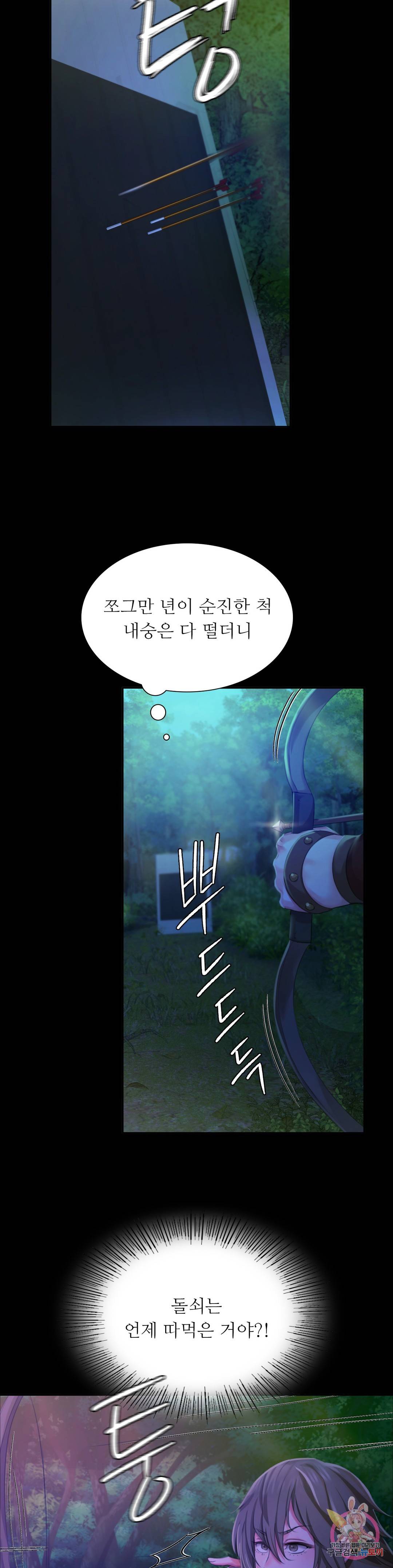 Madam Raw Chapter 19 Page 16