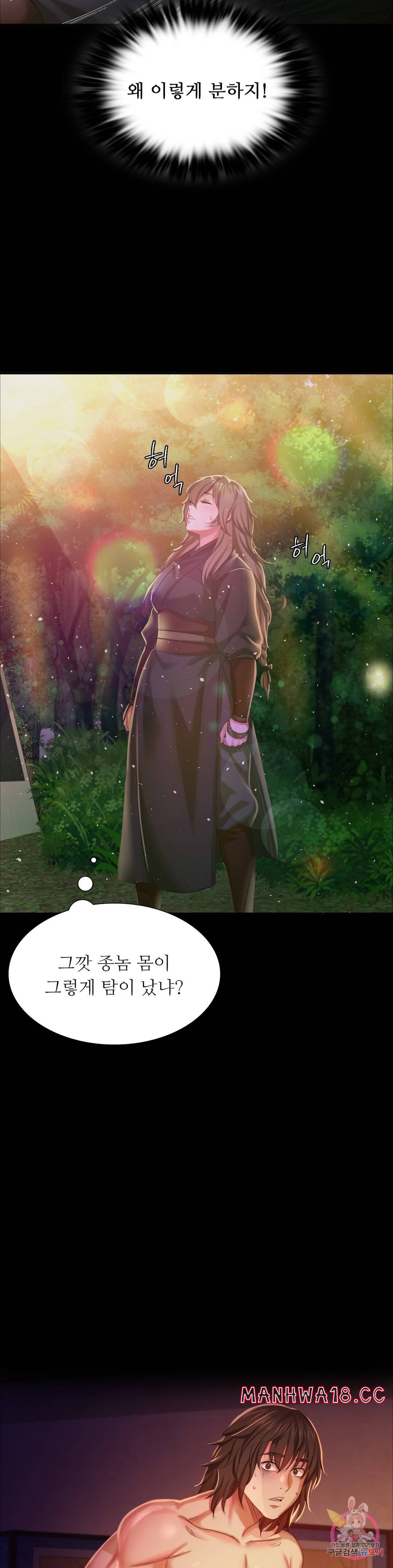 Madam Raw Chapter 19 Page 18