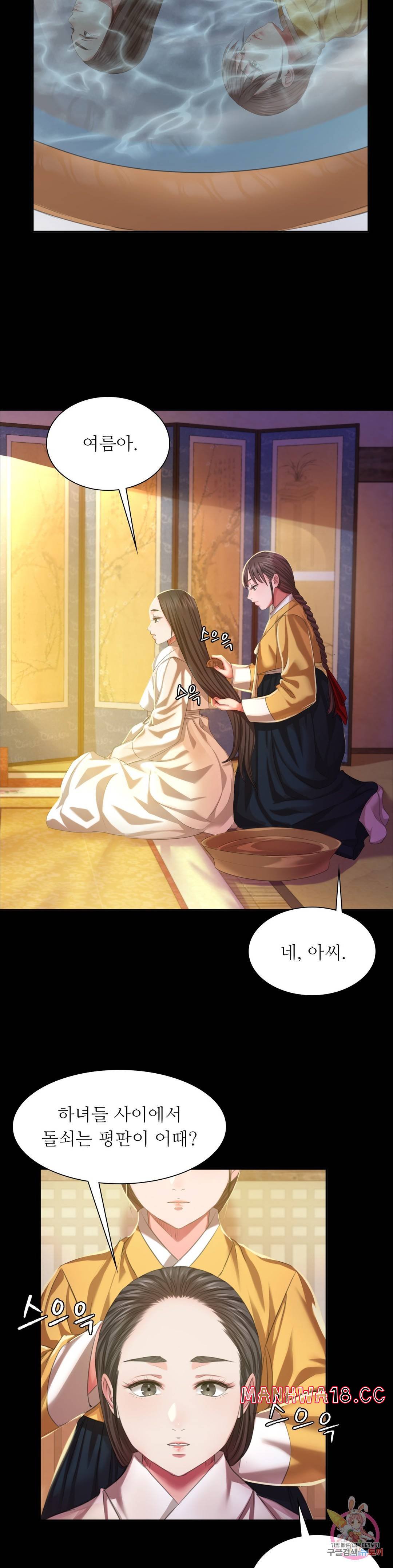 Madam Raw Chapter 19 Page 28