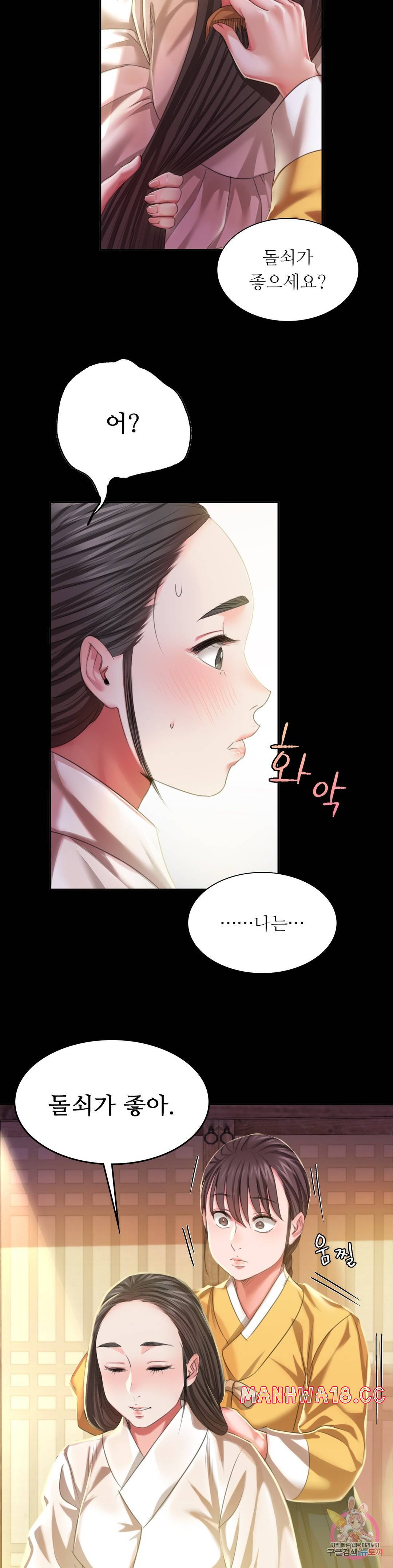 Madam Raw Chapter 19 Page 30