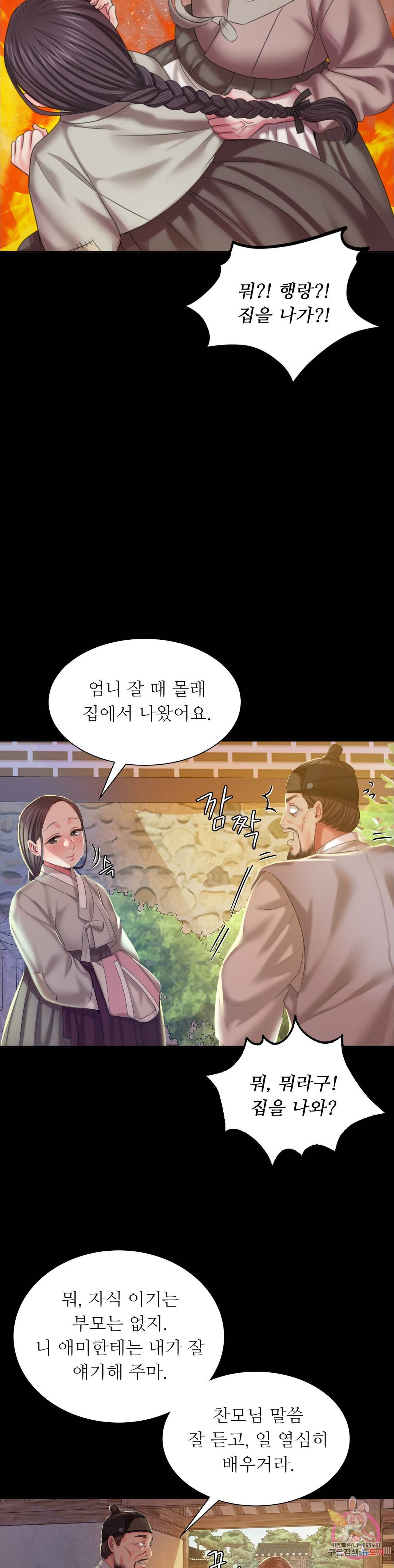 Madam Raw Chapter 19 Page 38