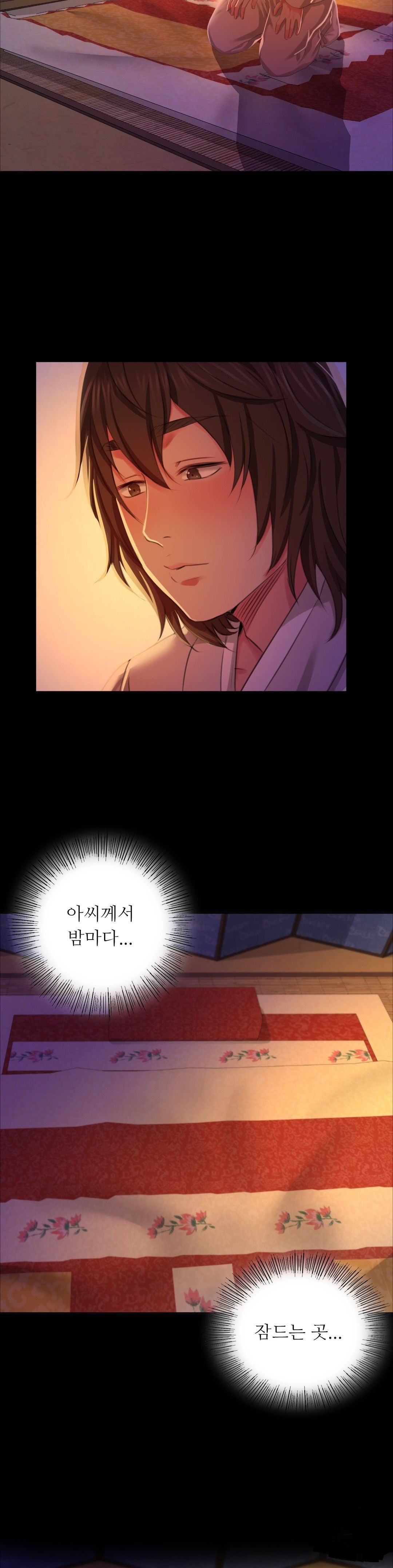 Madam Raw Chapter 19 Page 4