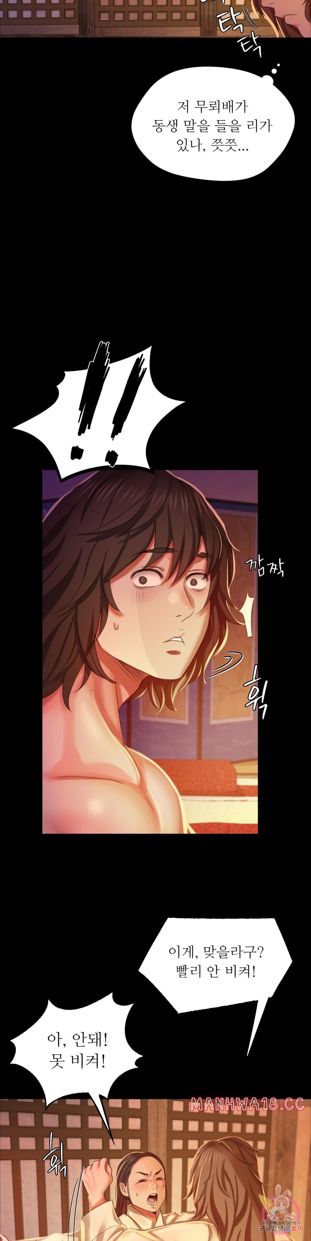 Madam Raw Chapter 19 Page 9