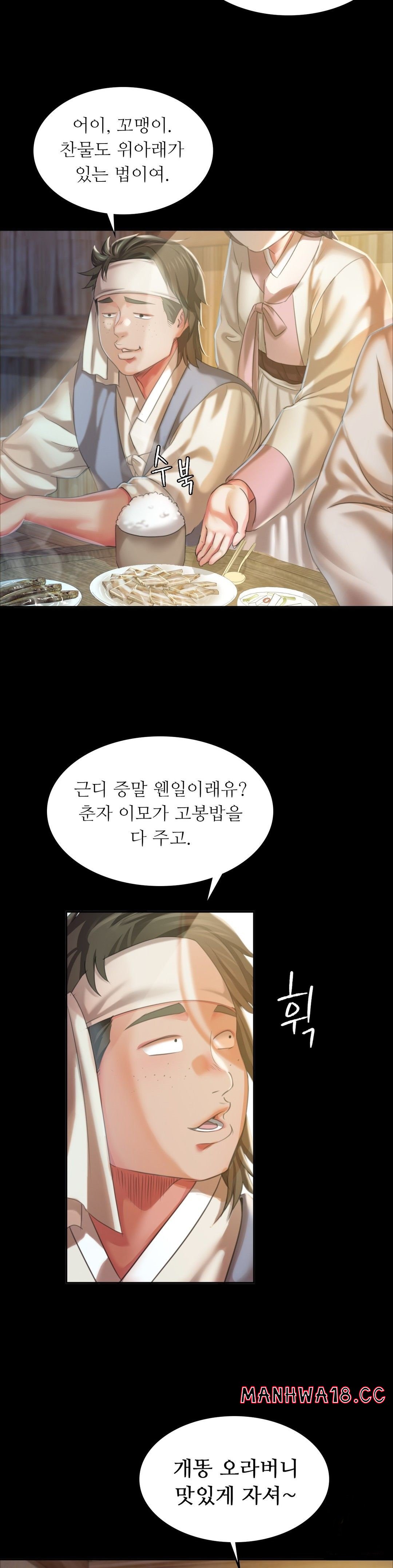 Madam Raw Chapter 20 Page 10