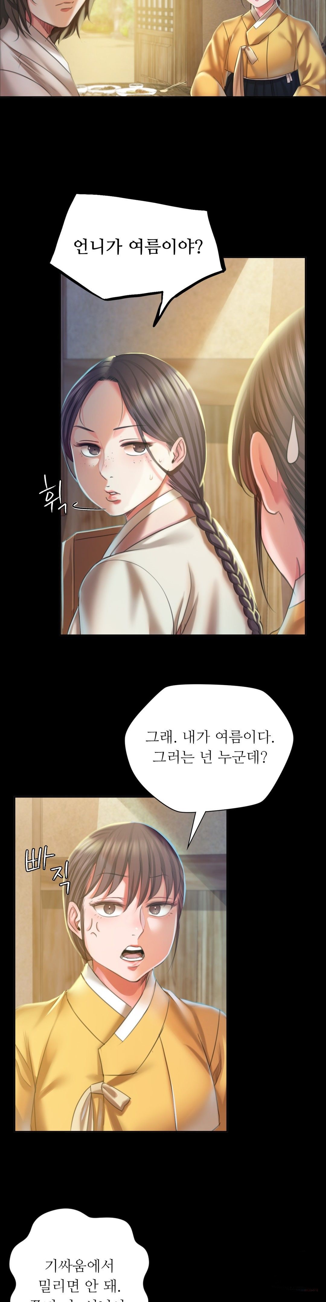 Madam Raw Chapter 20 Page 12