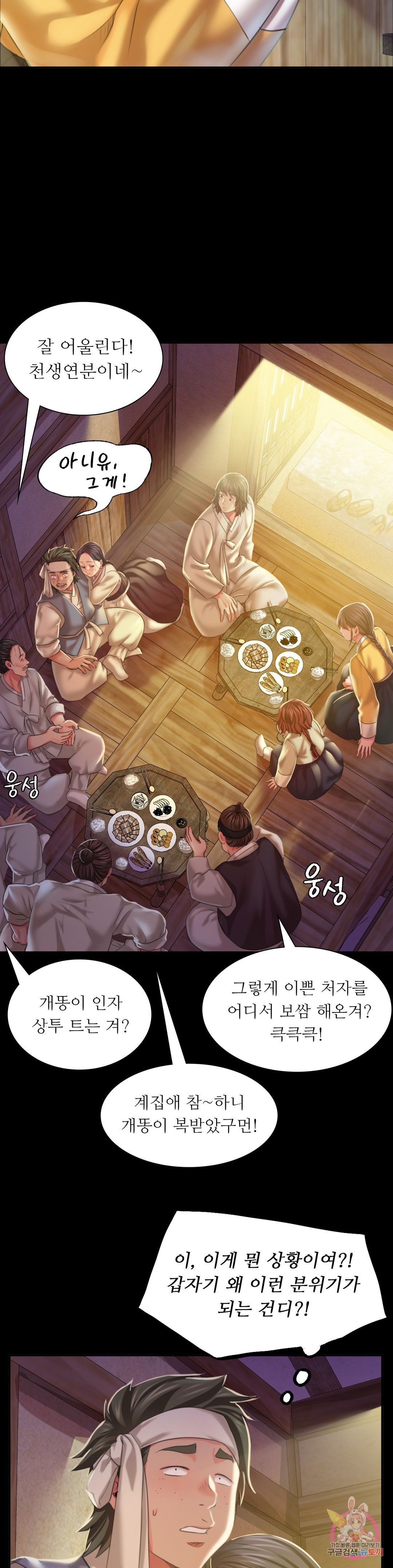 Madam Raw Chapter 20 Page 14