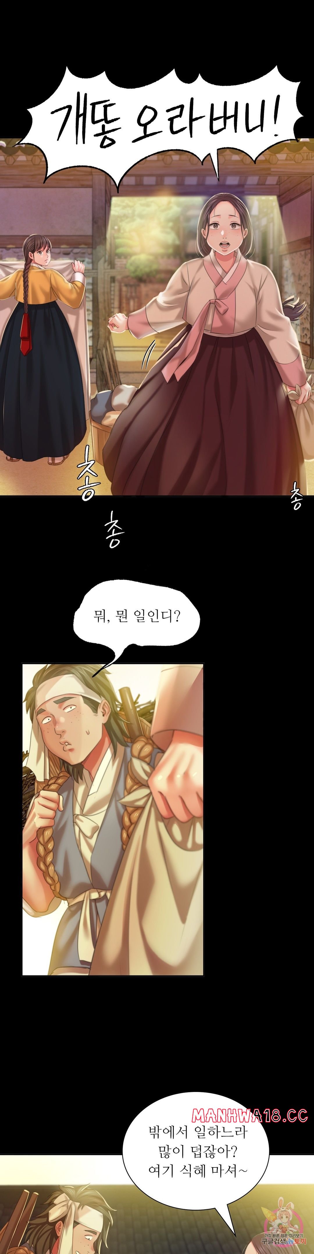 Madam Raw Chapter 20 Page 16
