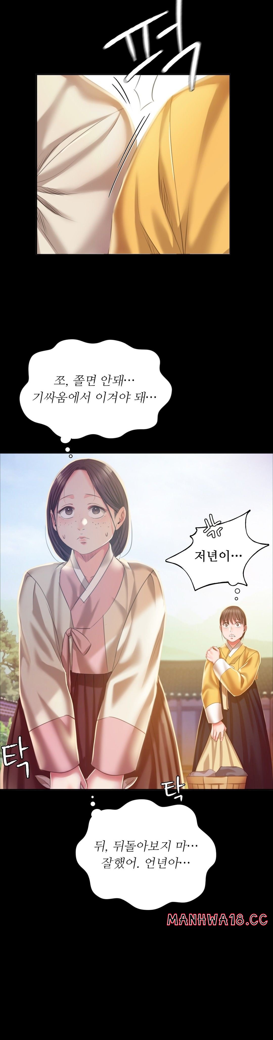 Madam Raw Chapter 20 Page 19