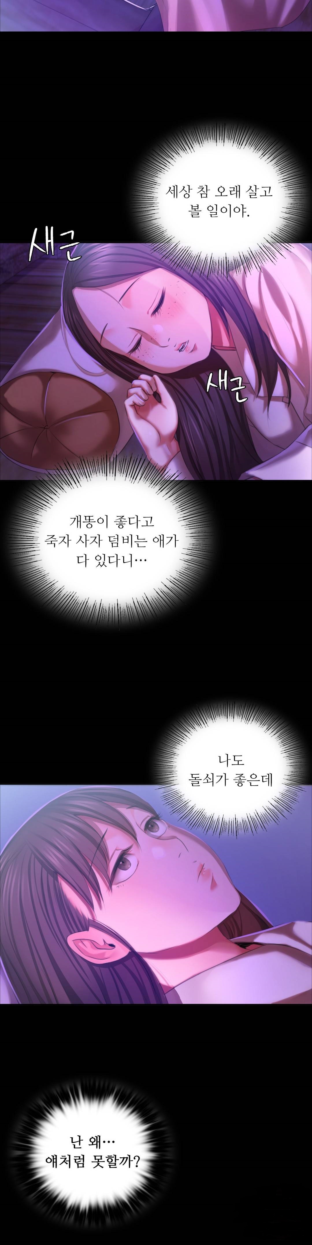 Madam Raw Chapter 20 Page 21