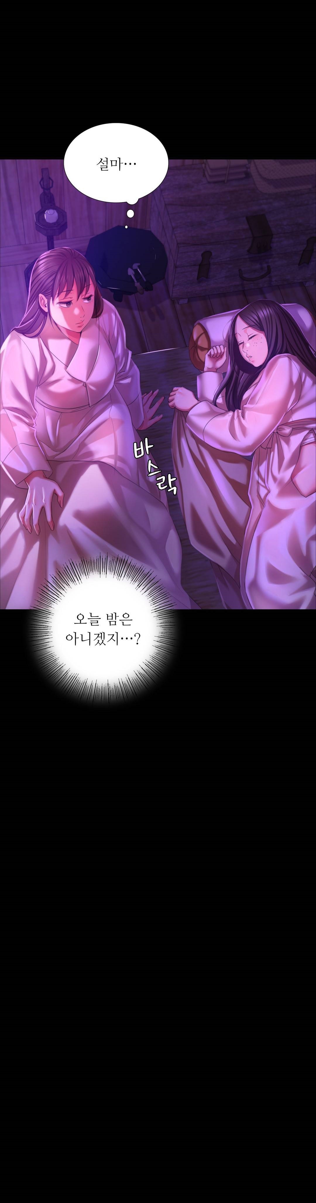 Madam Raw Chapter 20 Page 24