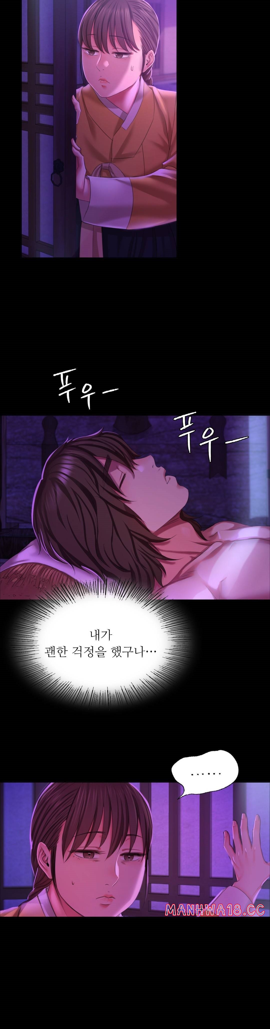 Madam Raw Chapter 20 Page 26