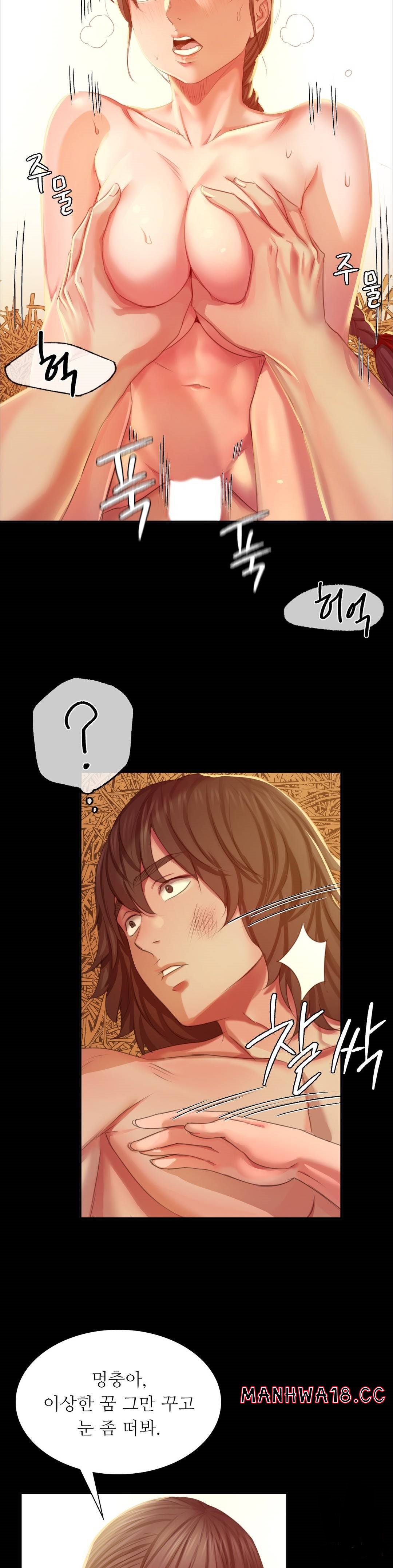 Madam Raw Chapter 20 Page 31