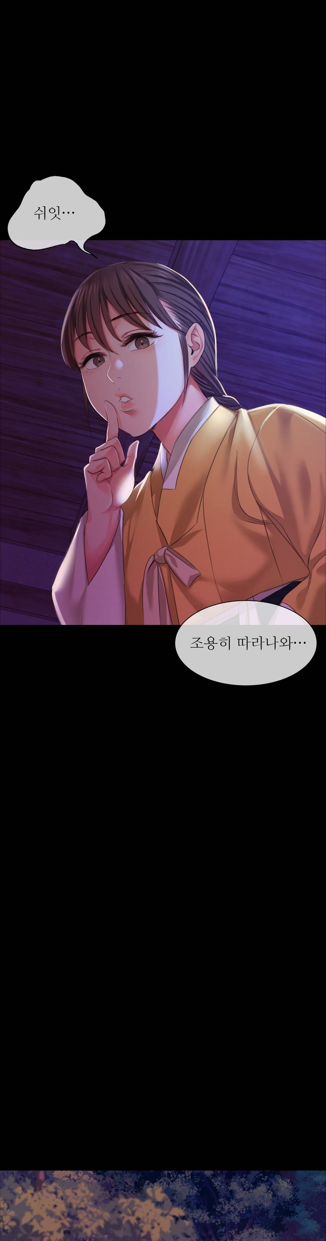 Madam Raw Chapter 20 Page 33