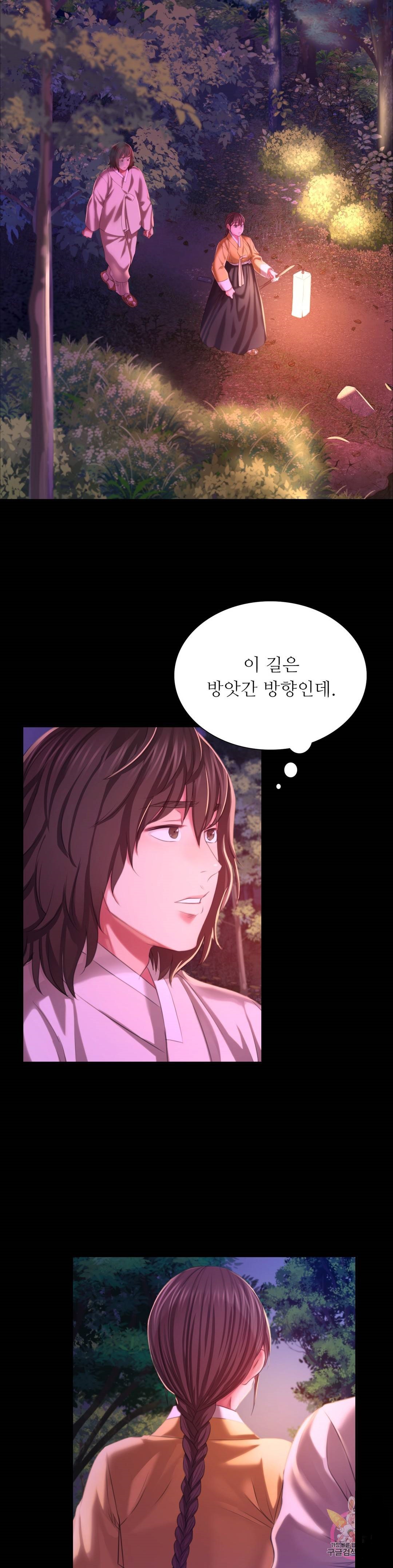 Madam Raw Chapter 20 Page 34