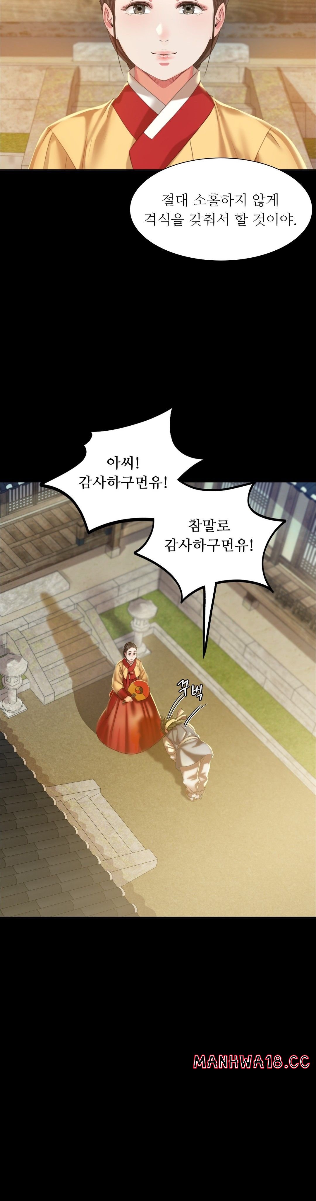 Madam Raw Chapter 20 Page 6