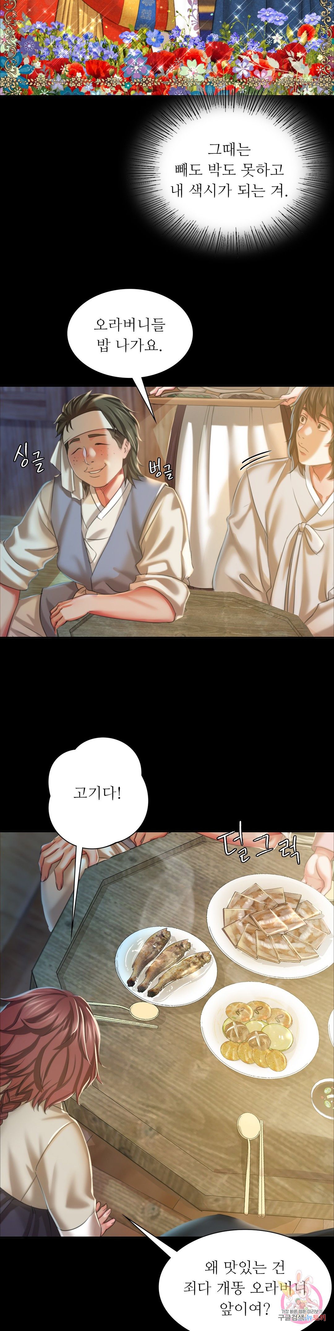 Madam Raw Chapter 20 Page 9